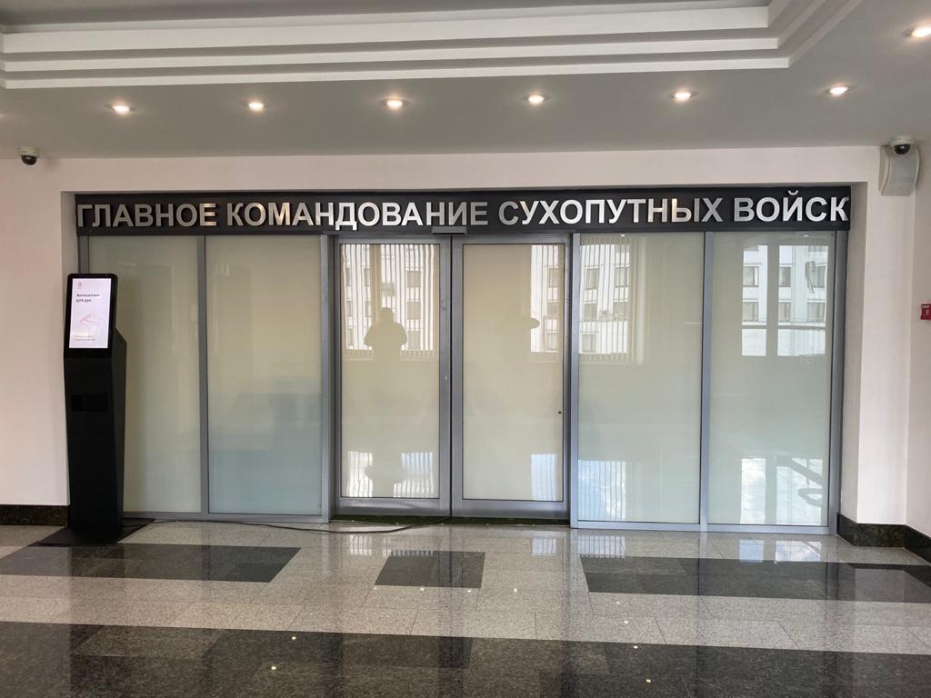 Алюминиевые перегородки ГЛАВНОЕ КОМАНДОВАНИЕ СУХОПУТНЫХ ВОЙСК