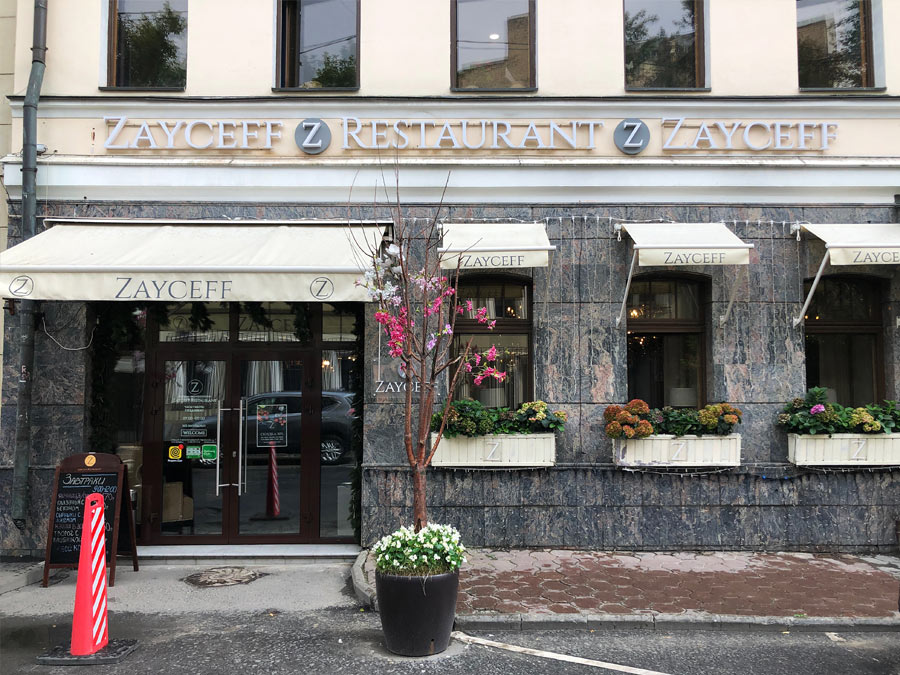 Ресторан Zayceff