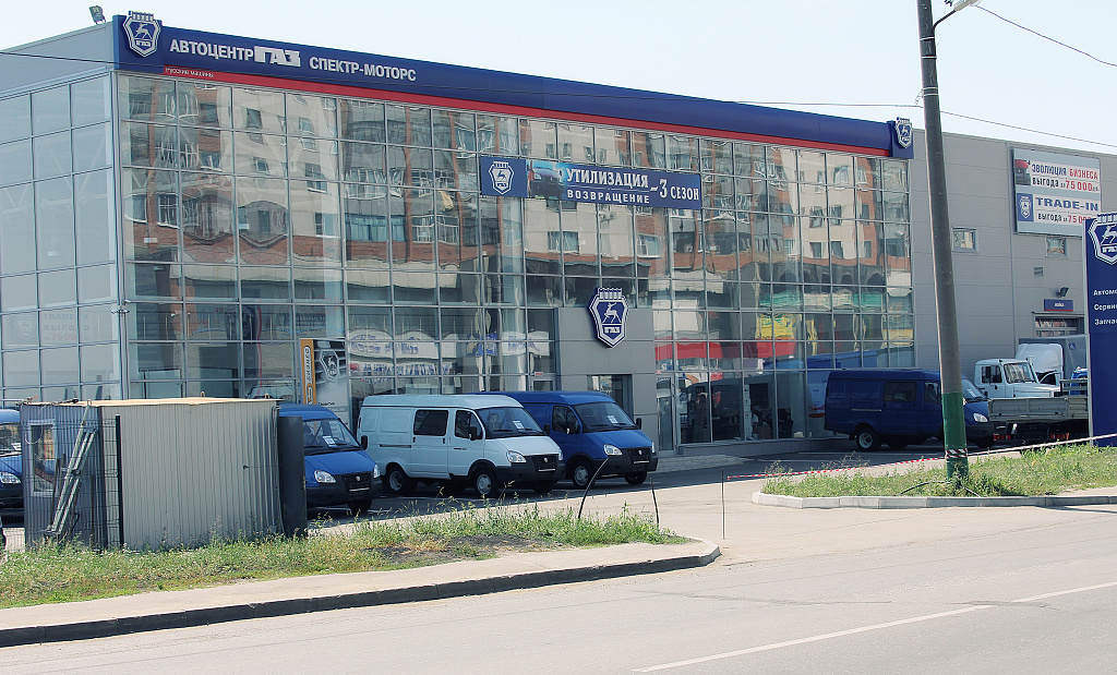 Автоцентр «ГАЗ»