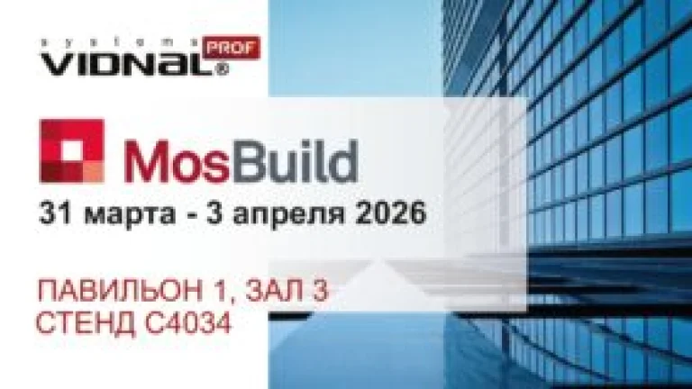 Выставка MosBuild