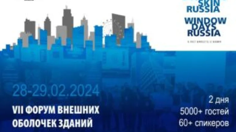 ПРИГЛАШАЕМ ПОСЕТИТЬ ГЛАВНОЕ СОБЫТИЕ ВЕСНЫ НА АРХИТЕКТУРНО-СТРОИТЕЛЬНОМ РЫНКЕ