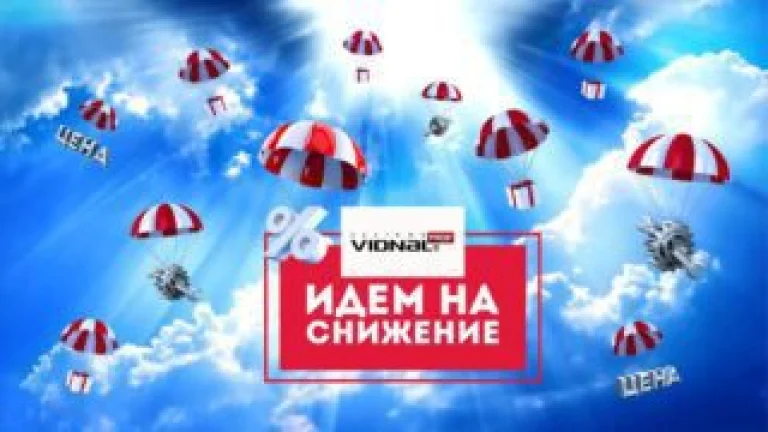 Снижение цен на продукцию