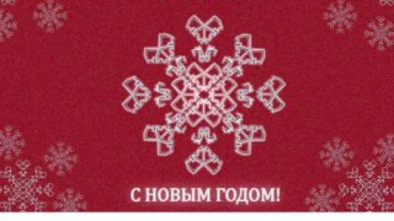 C Новым 2020 годом!