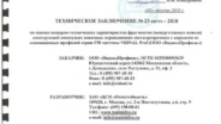 Подтверждена огнестойкость технических решений устройств противопожарных отсечек в районе межэтажных перекрытий VIDNAL PROF серии F50.