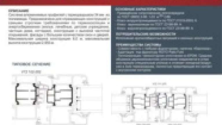VIDNAL V72 – новинка в системе VIDNAL PROF