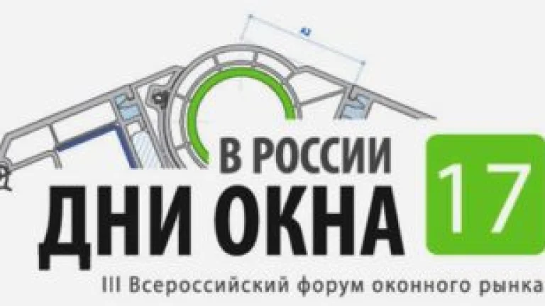 III Всероссийский форум оконных технологий