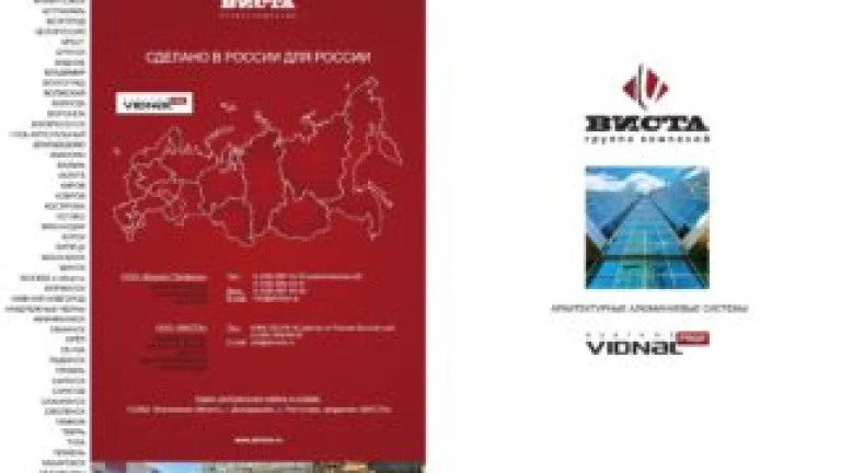 Новая версия электронного каталога Vidnal